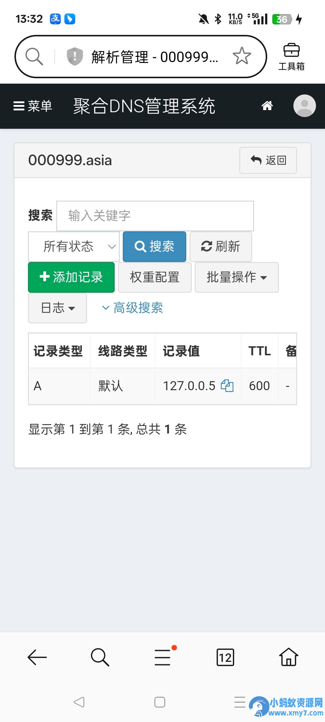智简魔方 二级域名自动化分发模块插图