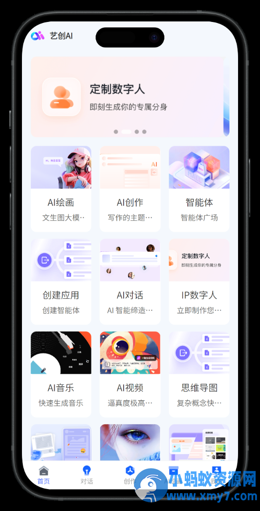 AI对话 AI绘画 数字人APP 小程序 H5 UNIAPP 前端源码插图