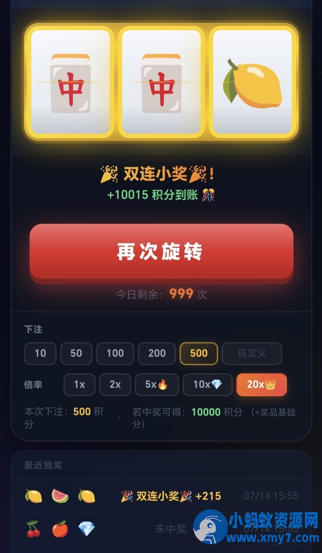 大转盘小幸运游戏源码插图