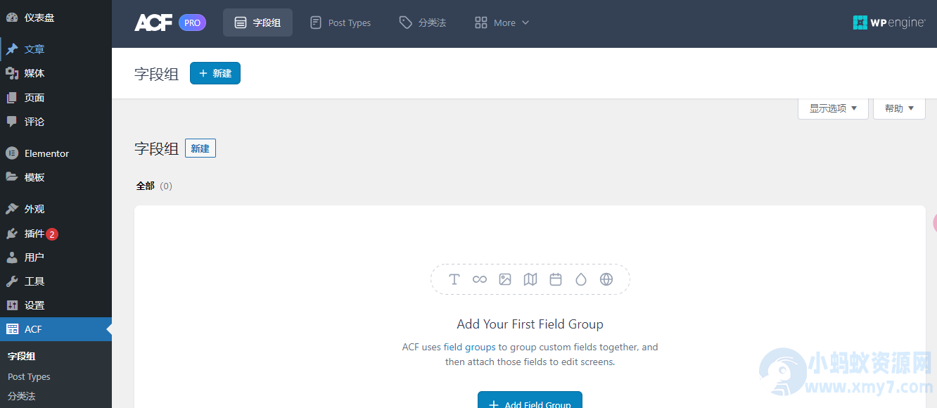 Advanced Custom Fields Pro v6.8.5 破解版下载插图