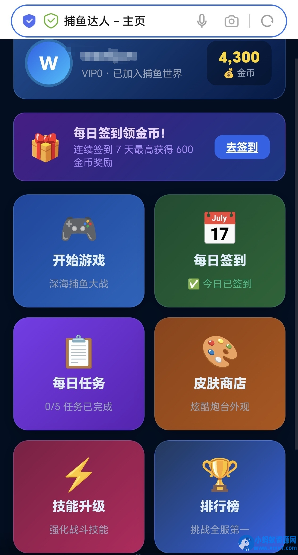 源码开源捕鱼达人小游戏插图