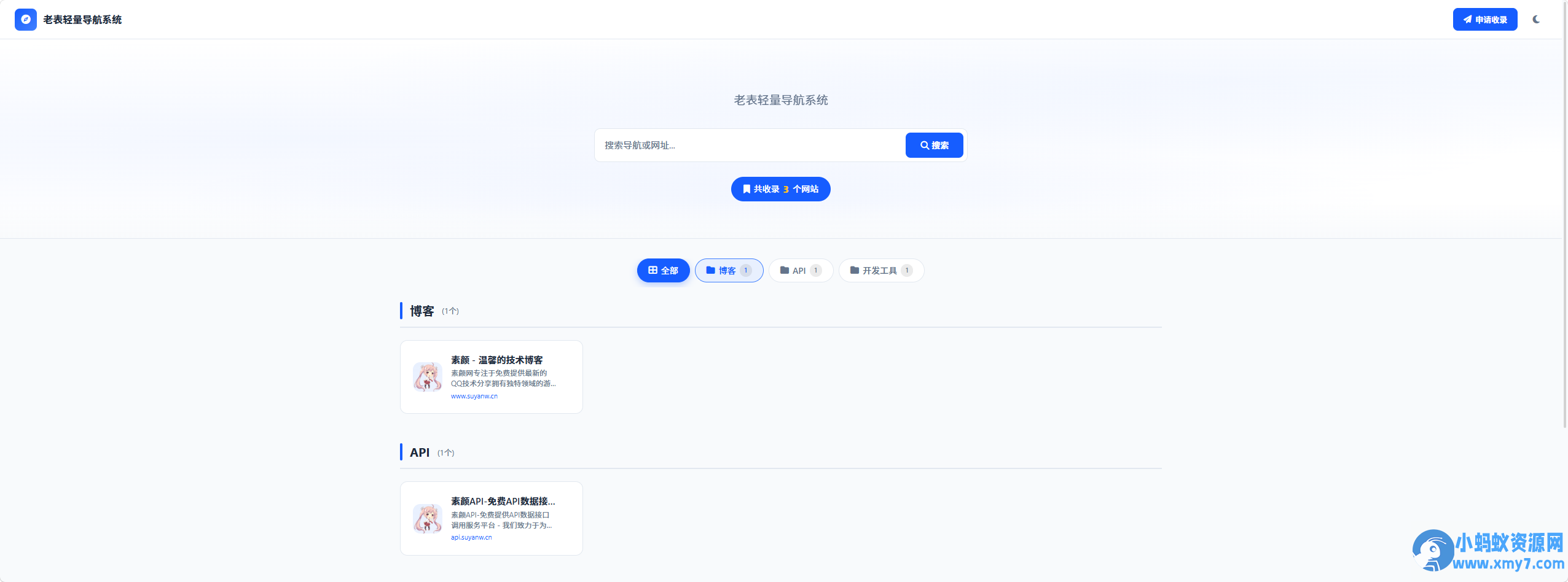 老表轻量导航系统 v1.0.0插图