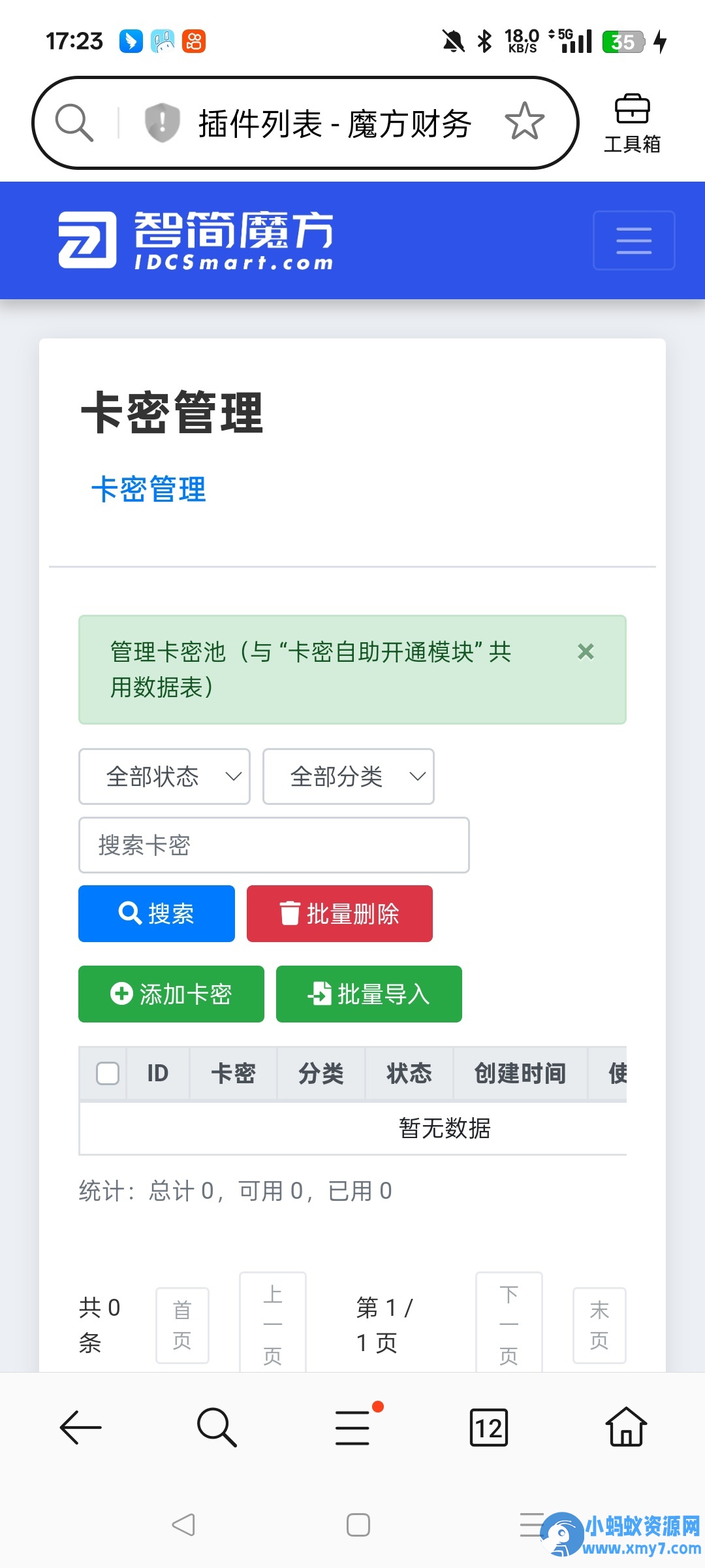 魔方 咔弥自动化插件+模块插图