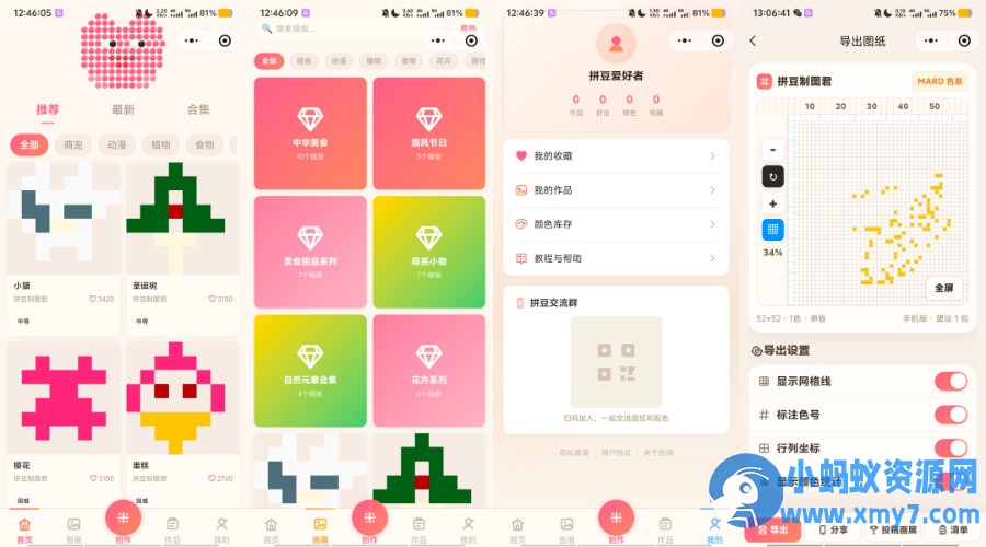 拼豆制图小程序源码插图